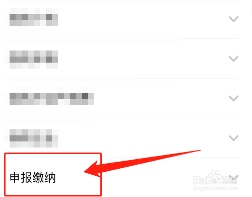 粤税通如何缴纳税费