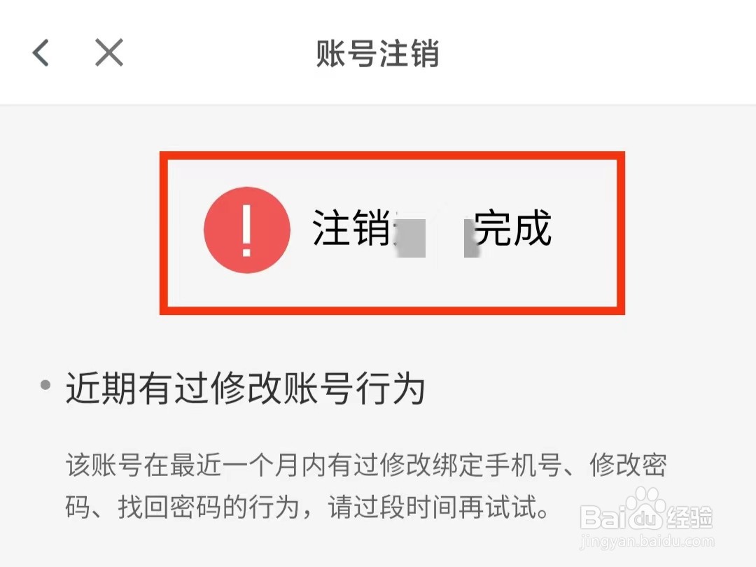 影视大全怎么注销账号