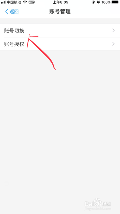 支付宝如何快速切换账户？