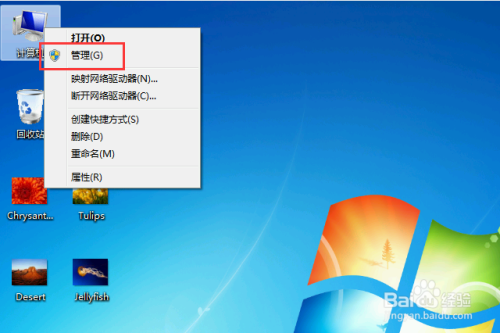 Win7如何设置指定账户和密码共享文件夹