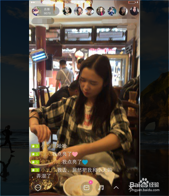 熊猫直播如何定时关闭