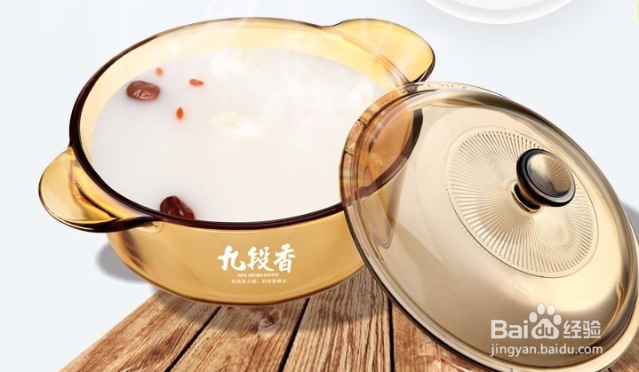 九段香火锅的清汤锅底制作方法哈