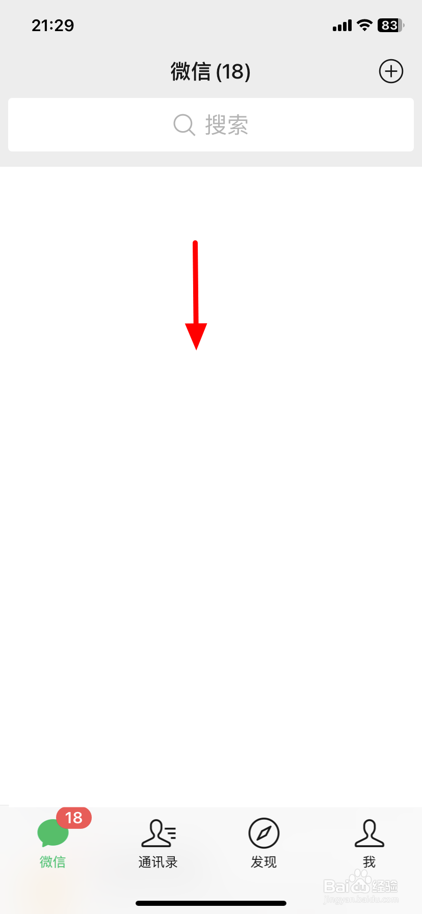 微信怎么打开乘车码