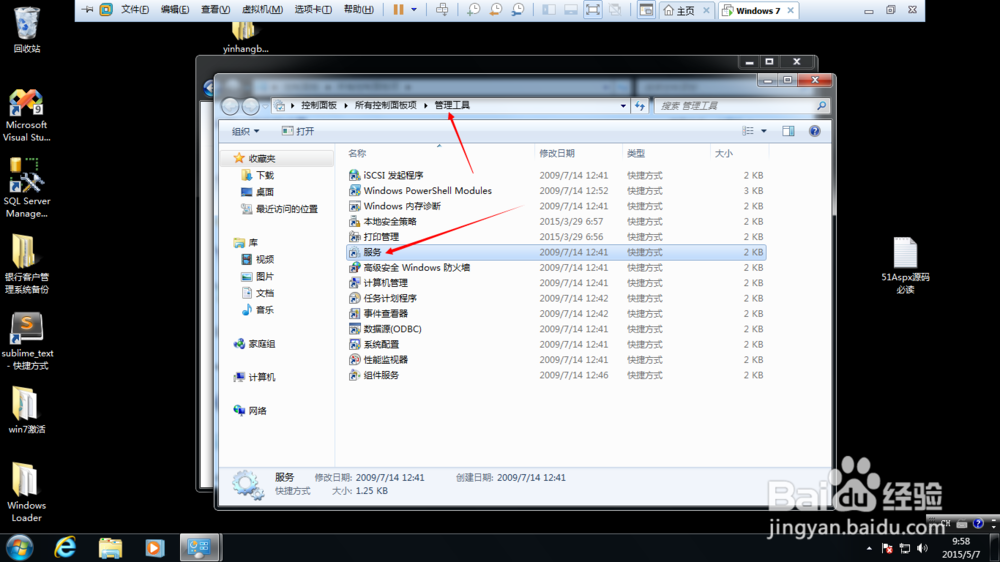 windows7 未激活 背景黑色 提示不是正版