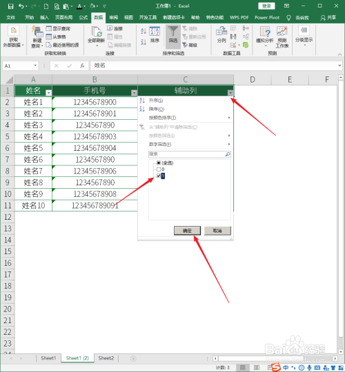 Excel中怎样用公式判断手机号或身份证号的位数