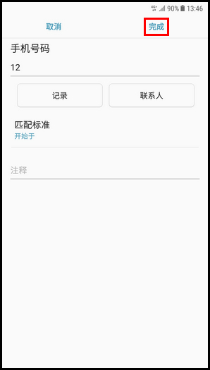 Galaxy C8 SM-C7100/C7108(7.1.1)如何设置来电黑名单?