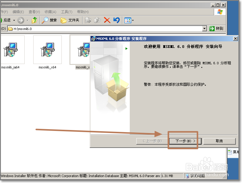 WinXP安装Office 2010所有问题处理方法