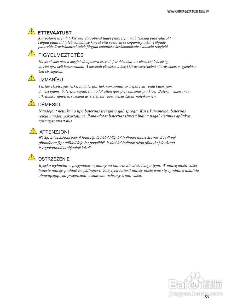 英特尔DQ45CB型主板说明书:[6]