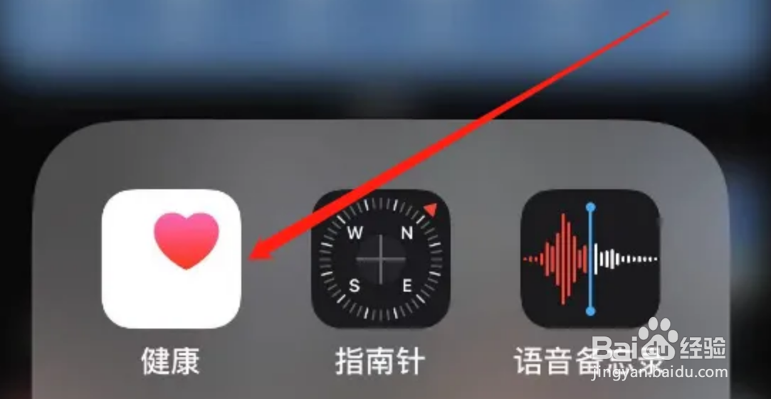 苹果手机怎么查血氧