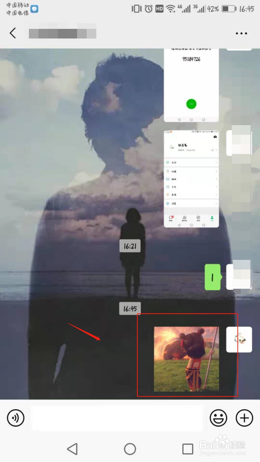 qq动态表情怎么发送到微信