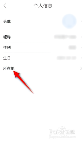 影视大全怎么设置所在地