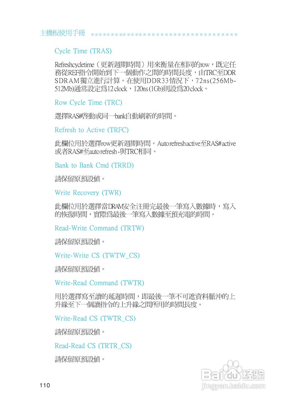 友通LANPARTY UT ICFX3200-T2R型主板说明书:[11]