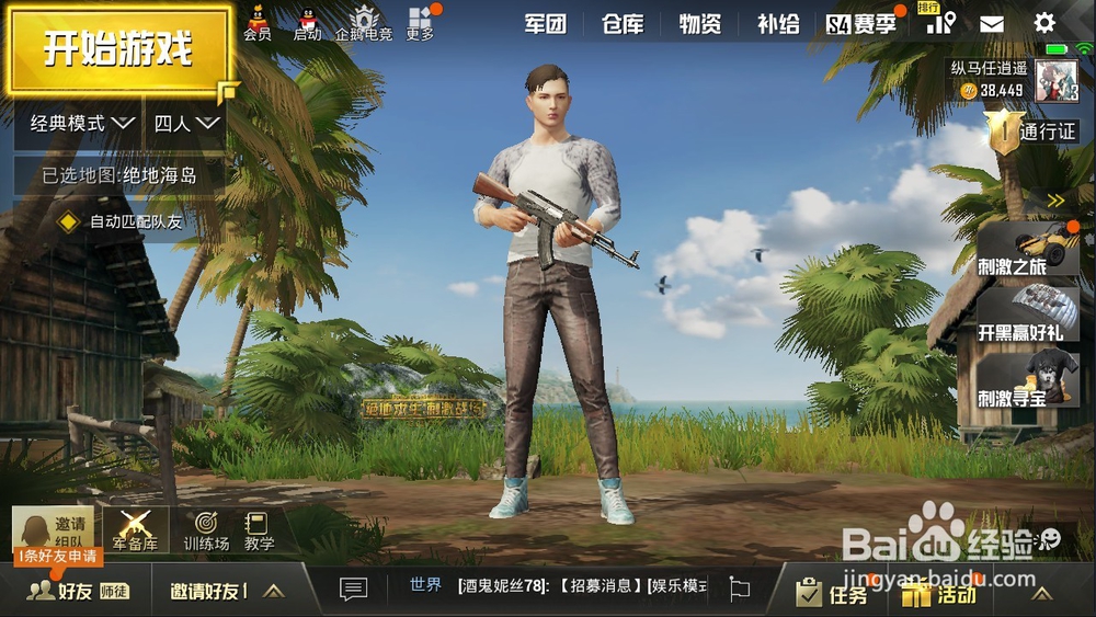 如何在刺激战场设置机械枪时取子弹的数量