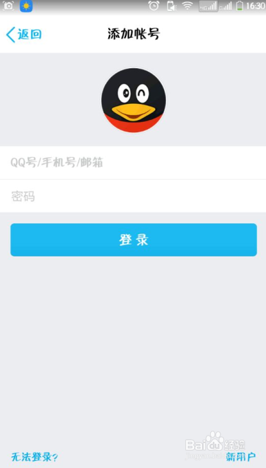 手机qq如何切换账号,如何退出手机qq