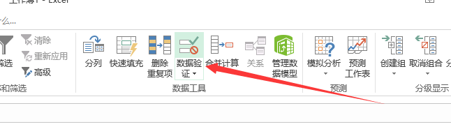 Excel怎么设置下拉菜单