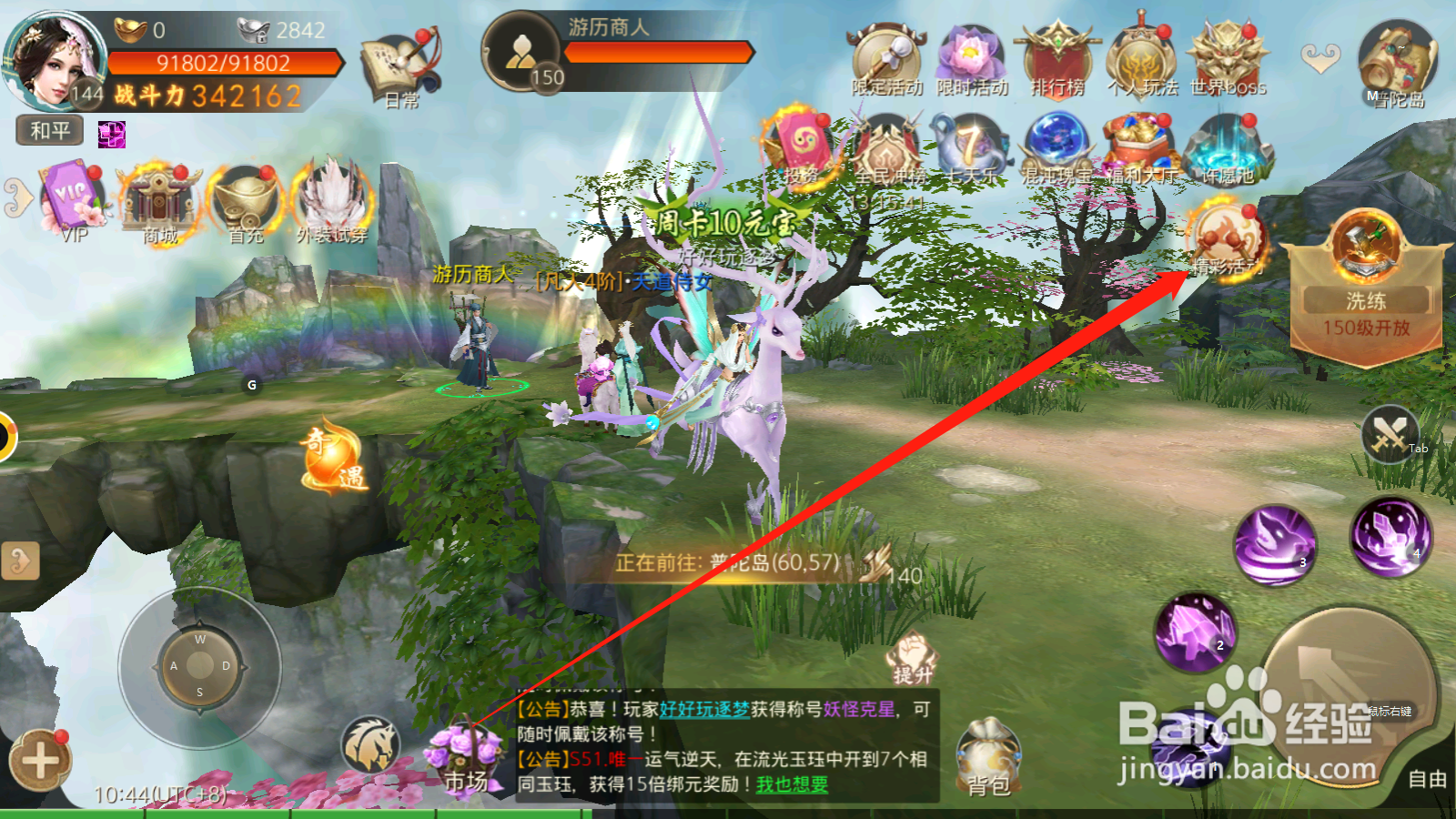 边缘逐梦如何领取礼包,获取道具