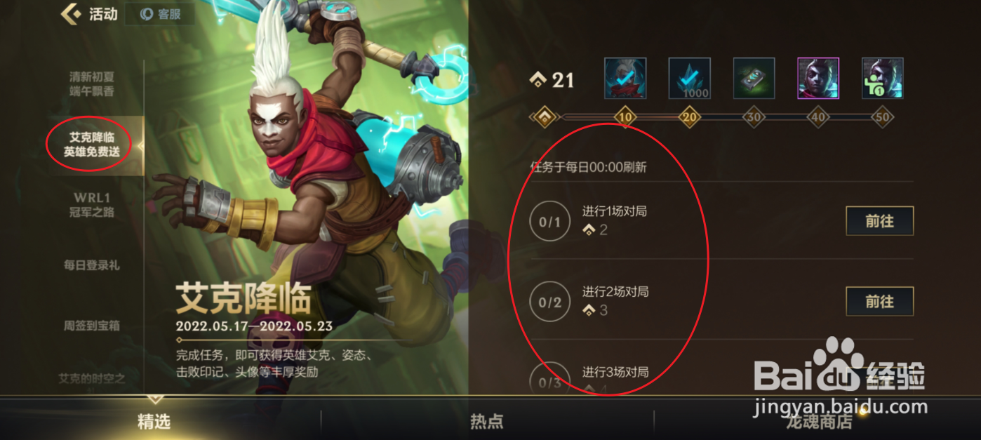 英雄联盟手游击败印记