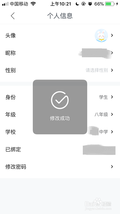 快对作业年级怎么改,快对作业如何修改年级