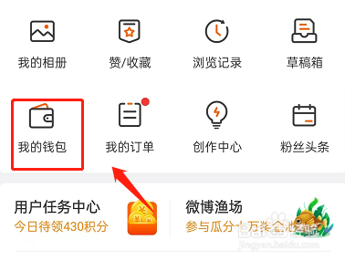 微博免密支付在哪里开通