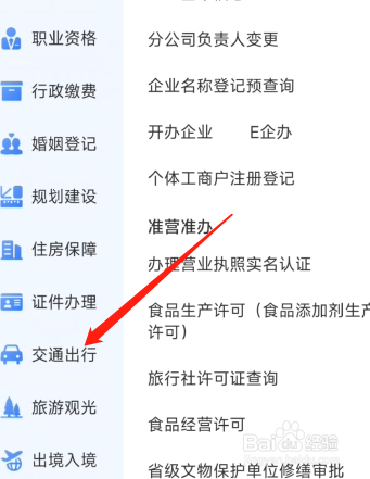 驾驶证怎么申请延期审验?