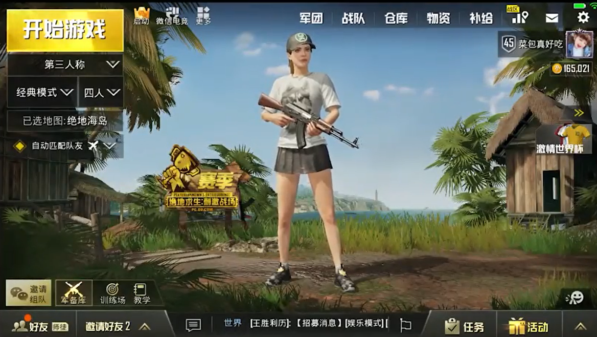 如何在刺激战场中了解装备