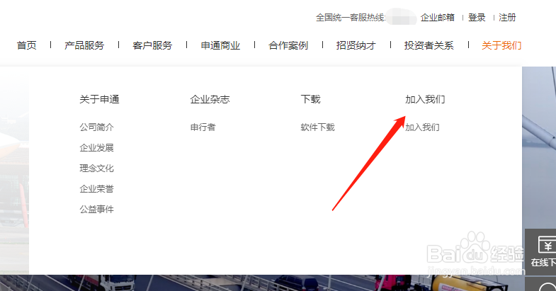 怎样申请申通快递代理点?