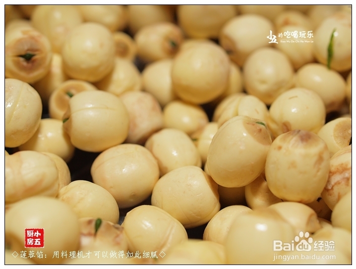如何做月饼：[5]用料理机做莲蓉馅