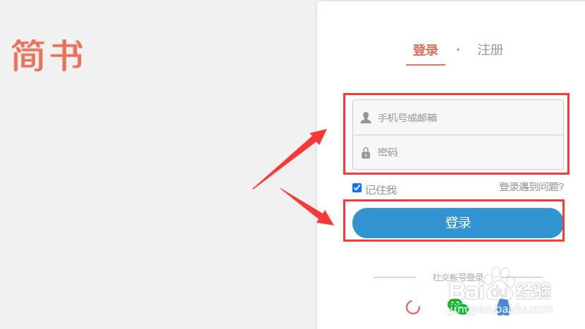 简书帐号主页怎样显示个人微信二维码
