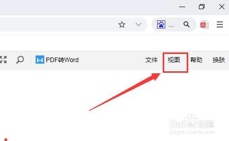 如何设置谷歌浏览器中PDF阅读界面为书籍视图