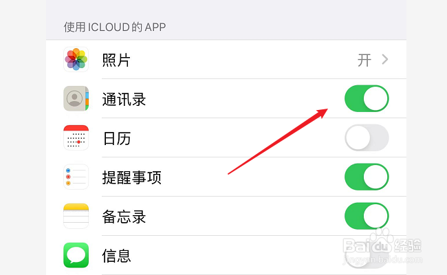 iphone通讯录怎么批量删除