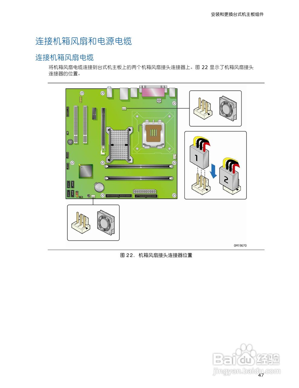 英特尔D946GZAB型主板说明书:[5]
