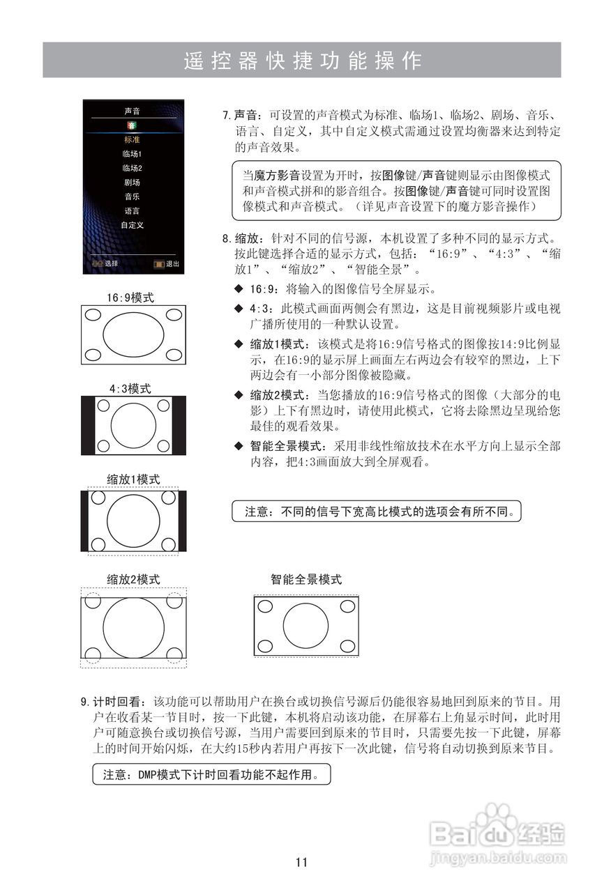 海信LED46K310NX3D液晶彩电使用说明书:[2]