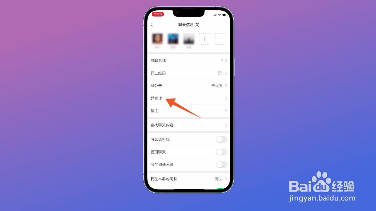 微信怎么艾特所有人