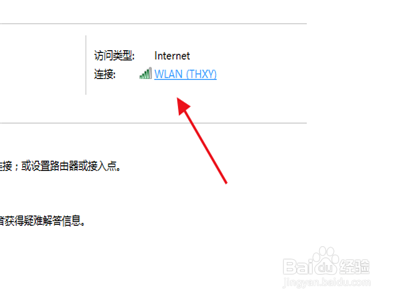 有连网线的电脑上不了网怎么办