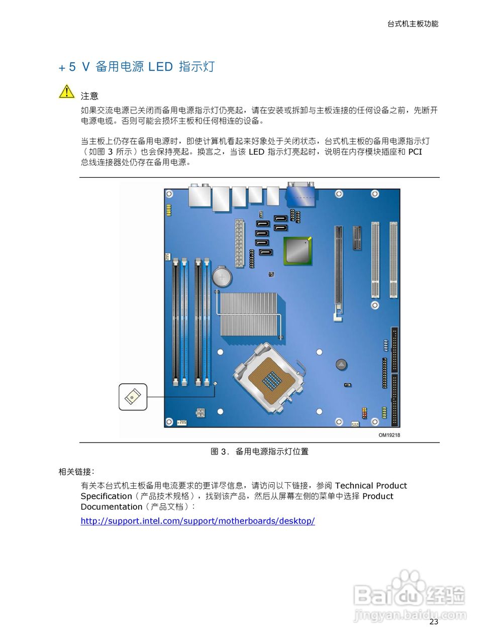 英特尔DG965MQ型主板说明书:[3]