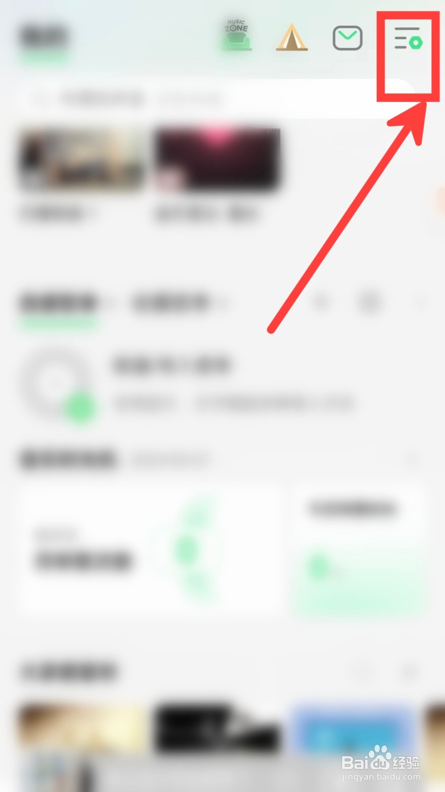 QQ音乐怎么设置下载品质为Hi-Res无损品质