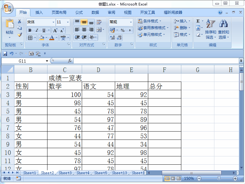 Excel 2007如何实现快速求和
