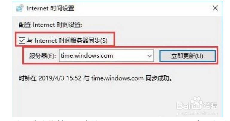 win10电脑时间同步一直出错怎么解决