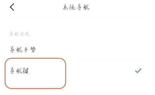 vivoS15怎么三键导航