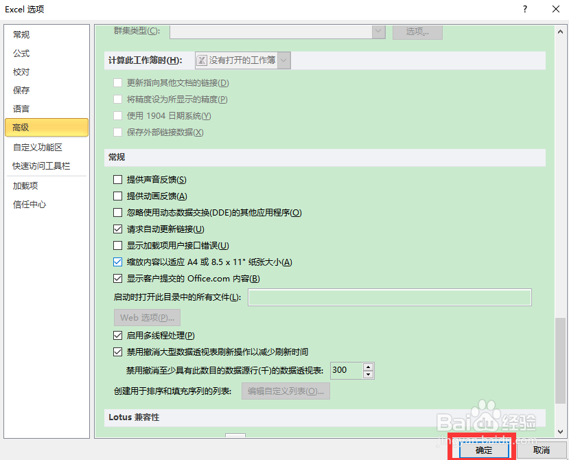 鼠标双击无法打开Excel文件的解决办法