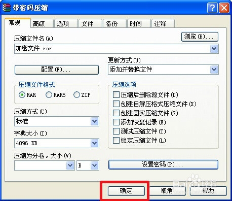 怎么给电脑的文件夹（或文件）加密