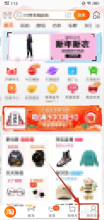 怎么注销淘宝账号