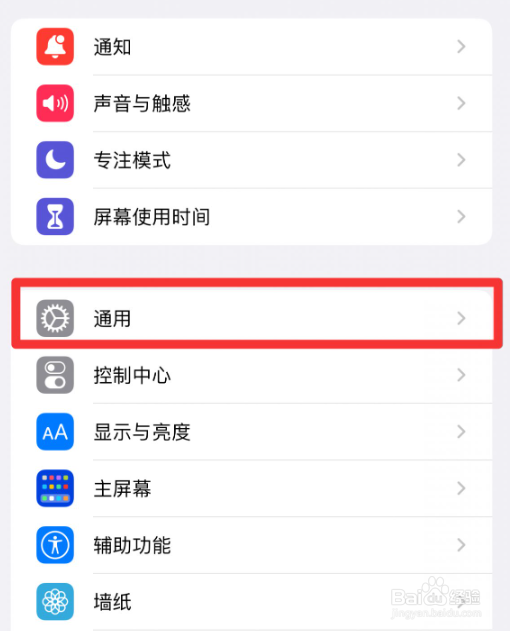 苹果隔空投送在哪里设置