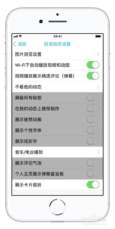 教你如何剔除 iOS 版 QQ 的无聊功能