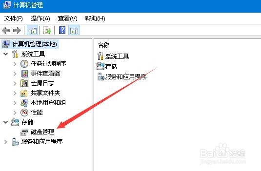 Win10怎么样打开磁盘管理 如何命令启动磁盘管理