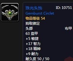 怀旧服工程冲级攻略