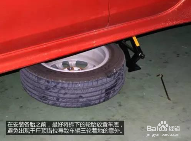 车辆如何更换备胎