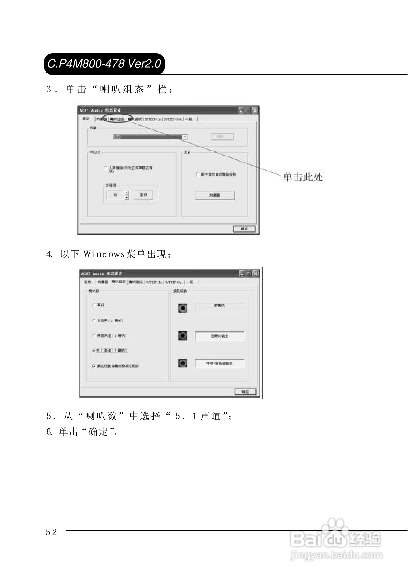 七彩虹C.P4M800-478型主板说明书:[6]