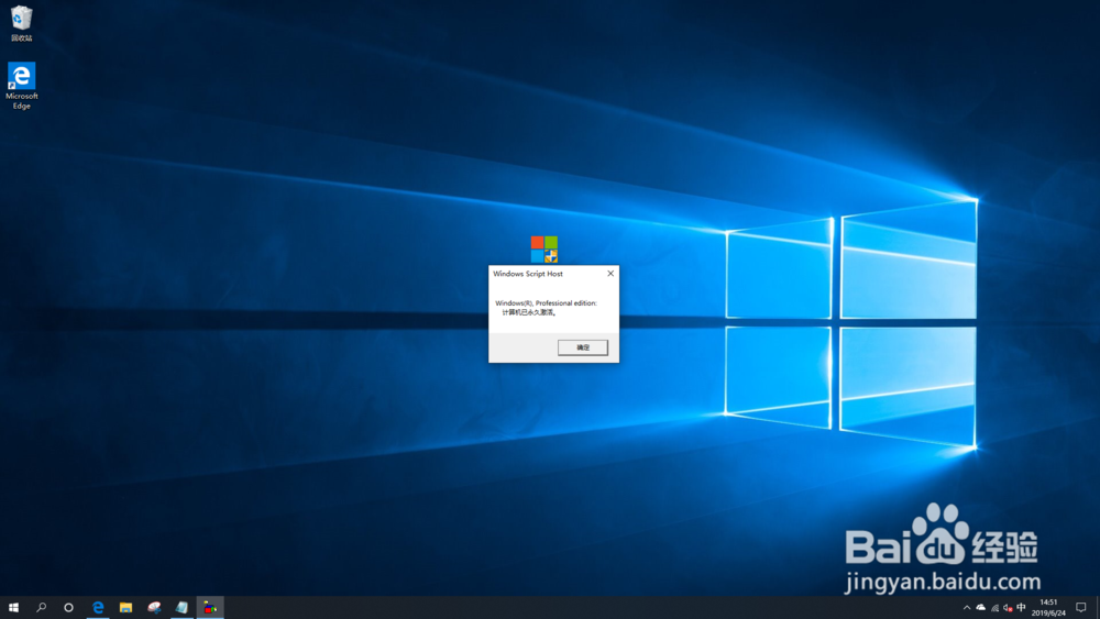 数字权利一键永久激活win10系统