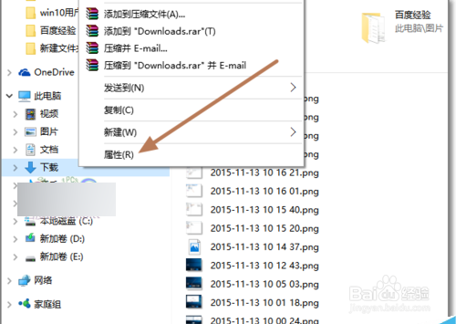 Win10系统怎么修改默认下载位置